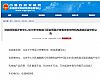 2026年中央部门项目预算评审遴选项目中标