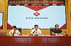 信息大学召开建设工程管理风险识别与防范专题培训会
