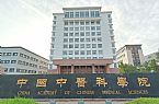 筑牢经费合规防线 护航科研行稳致远——增值服务走进中国中医科学院