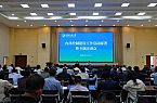 专业赋能高校内控建设 筑牢师大治理发展屏障